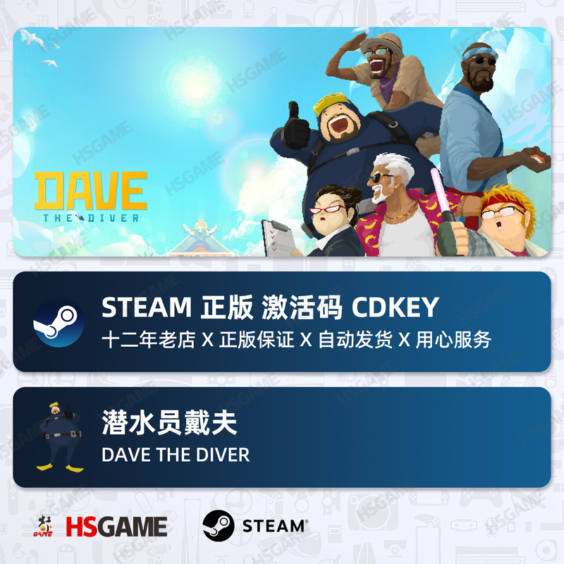 Steam Genuine Global Cdkey Dave the Diver Hong Kong, the United States, Europe, Australia, and Taiwan Regions
