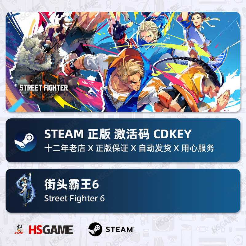 Steam Genuine Global Cdkey Street Fighter 6 Hong Kong, the United States, Europe, Australia and Taiwan Regions Steam Genuine Global Cdkey Street Fighter 6 Hong Kong, the United States, Europe, Australia and Taiwan Regions