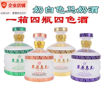 Inner Mongolia specialty horse milk wine Milky white high-grade box of four bottles of horse milk wine Low-grade fresh milk wine special wine