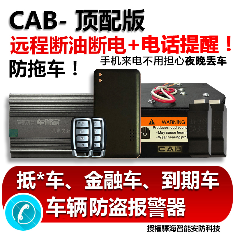 cab Tube Home Mortgage car Security X32gps Positioning burglar alarm remote oil cut off dark lock