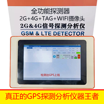 Diskaway 2G4G wireless gps positioning signal scanning analysis detection instrument smartphone detection equipment 5