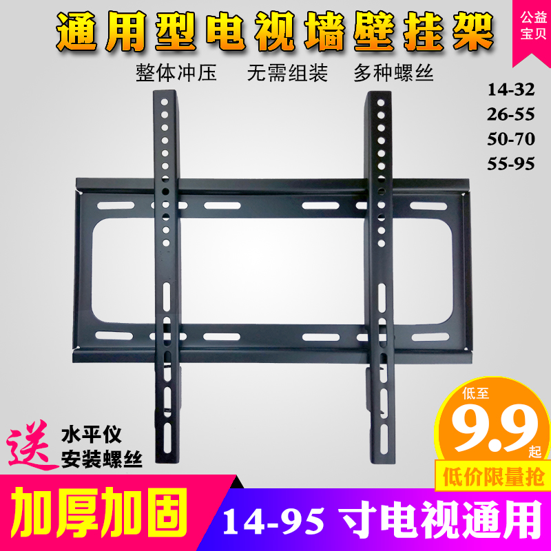 LCD TV Rack Universal 32 32 40 40 50 50 55 65 70 70 70 Inch Thickened Hanging Wall Hanger Bracket