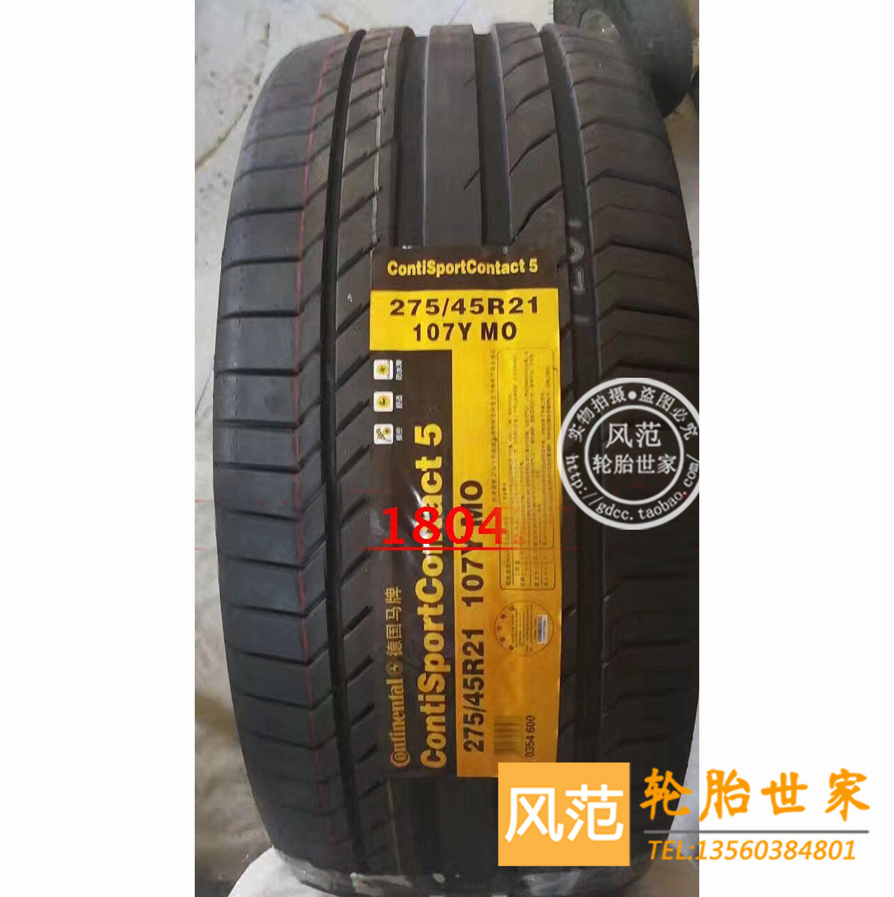 Continental tires 275 45R21 107Y CSC5 SUV MO Mercedes-Benz GLE front wheel supporting tires