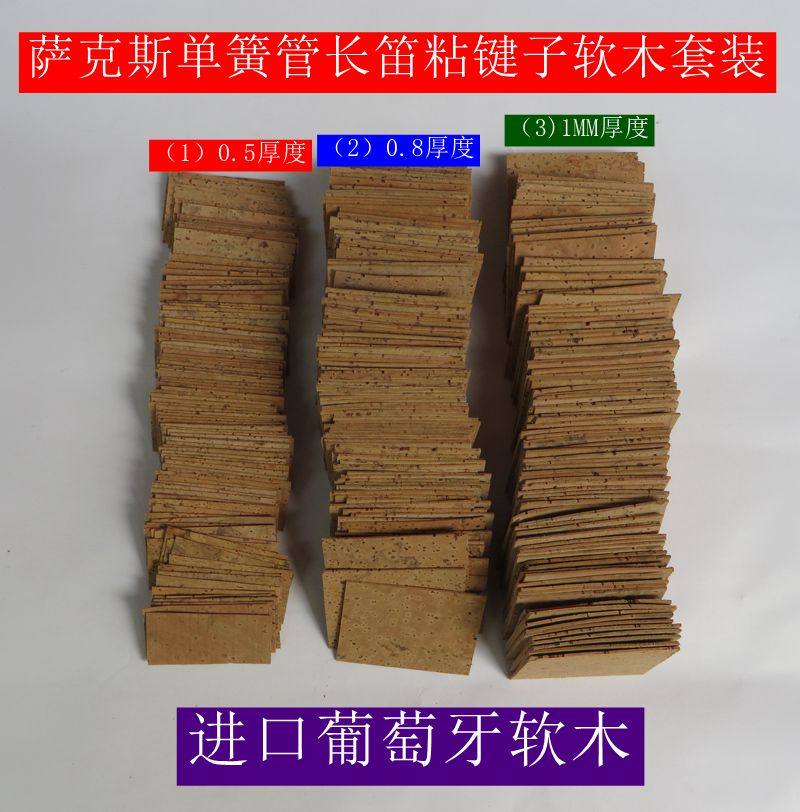 Sax long flute clarinet with cork sheet sticky key sub cork maintenance accessories Musical Instruments Accessories Stick key Sub-suit