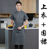 Серый короткий фартук