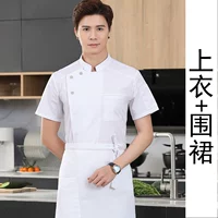 Белый фартук, короткий рукав