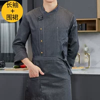 (Deep Grey) Серые длинные рукава+фартук