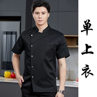 Черный, короткий рукав