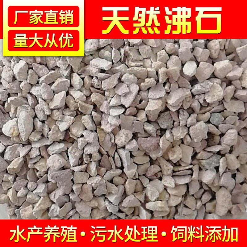 Fish tank filter material aquarium high-end filter material zeolite purification water absorption ammonia chlorine water yellow filter stone natural bacteria house