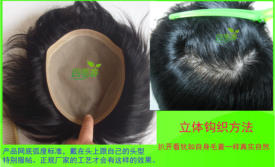 Extension mèches - Ref 224406 Image 6