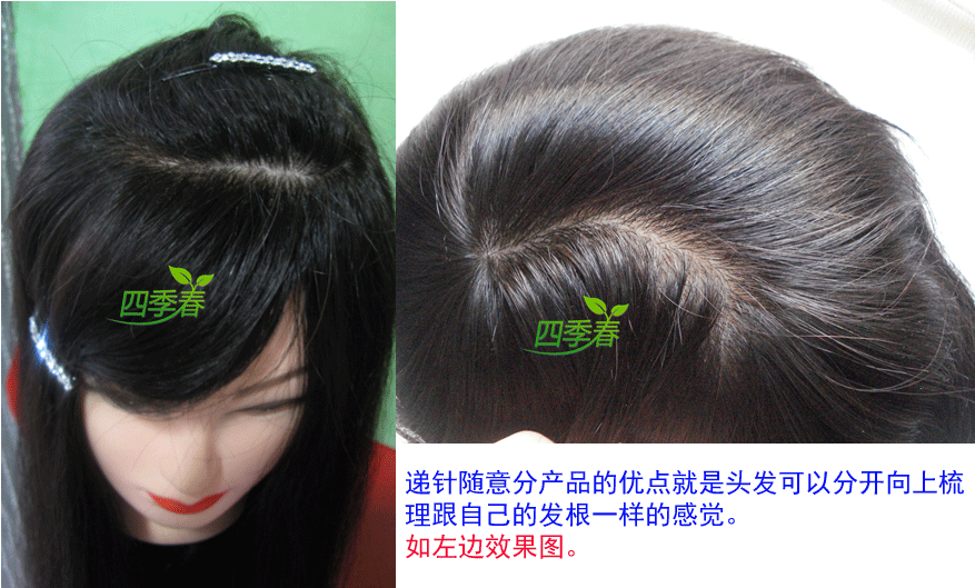 Extension mèches - Ref 224762 Image 6