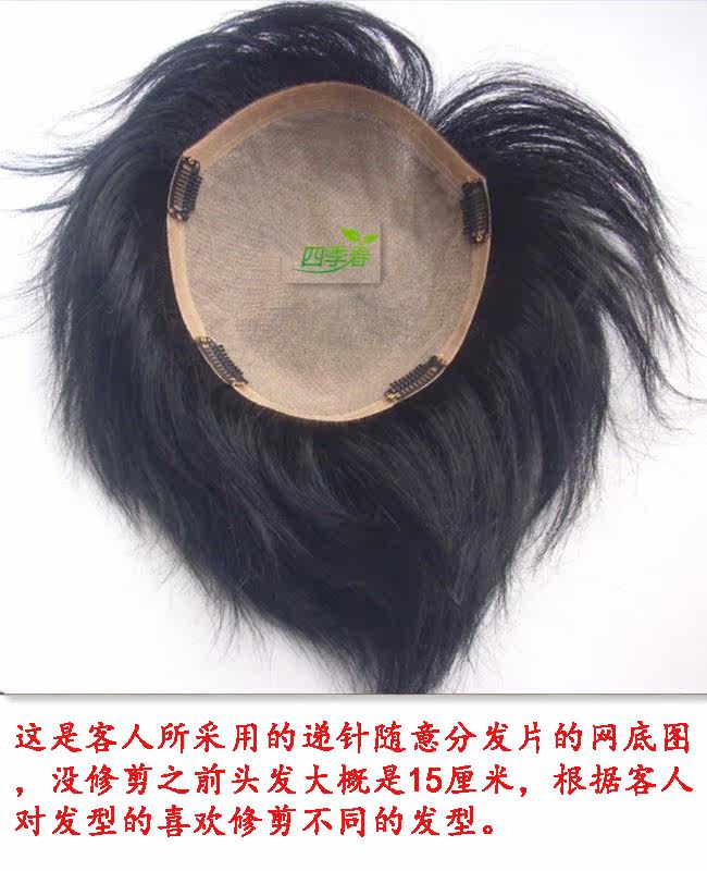 Extension mèches - Ref 224412 Image 5