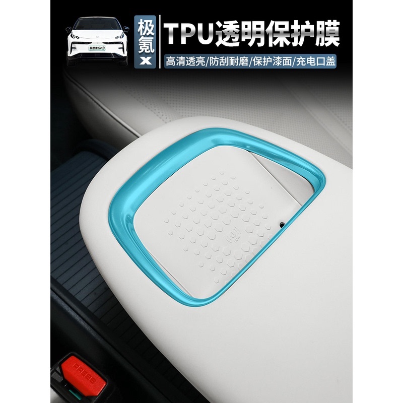 Jikr X Car-Specific Interior Film, Charging Port Protective Film, Tpu Professional Protective Film, Comes with a Film Application Kit as a Bonus