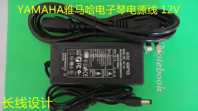 psr175 psr185 psr195 275 psr225 295 shan ye keyboard power adapter 12V