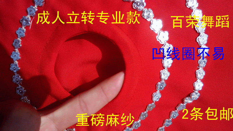 Self-production self-marketing examination exam dedicated stand-to-thickened hemp yarn dance Two people transfer handkerchief Dancing Square Dance Anise Towels