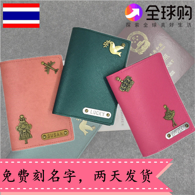 Thai Night Market Handmade Custom Passport Protective Sleeve Engraving Name Logo Retro Pattern Annual Meeting Gift Idea Gift-Taobao