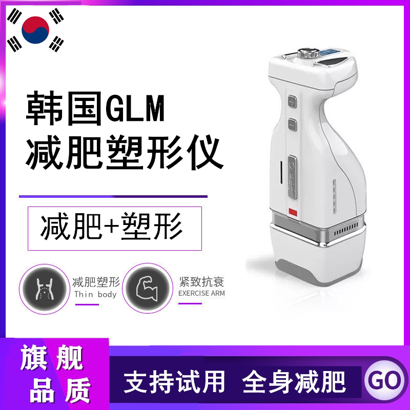 Korean Glm Slimming Device for Home Use, Body Shaping and Slimming Instrument, Fat Reduction Device for Slimming the Whole Body, Slimming the Abdomen and Waist, Postpartum Korean Glm Slimming Device for Home Use, Body Shaping and Slimming Instrument, Fat Reduction Device for Slimming the Whole Body, Slimming the Abdomen and Waist, Postpartum