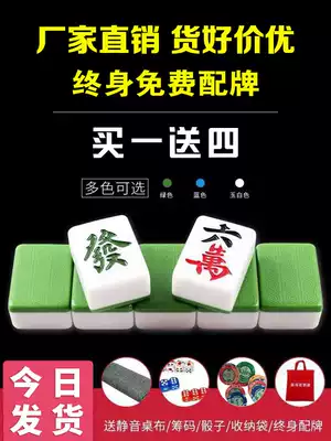Mahjong household mahjong hand rub large and medium mahjong Large and medium small mini mahjong hand play Sichuan Guangdong Mahjong