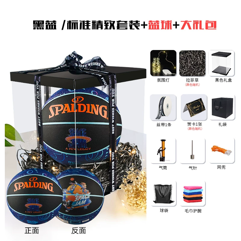 Подарочная коробка для баскетбола Spalding, набор, пенополиуретановый мяч для друга на День святого Валентина, подарок на день рождения