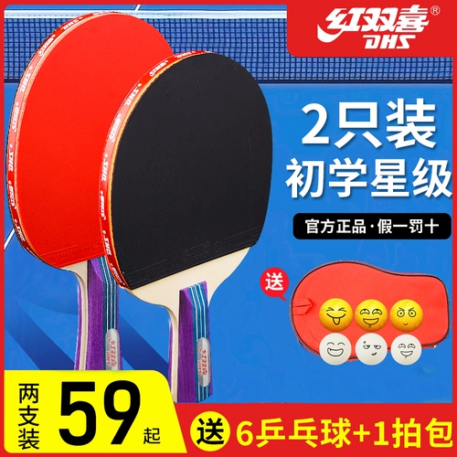 Ракетка для настольного тенниса, детский высокий эластичный комплект для школьников для начинающих, 12 года