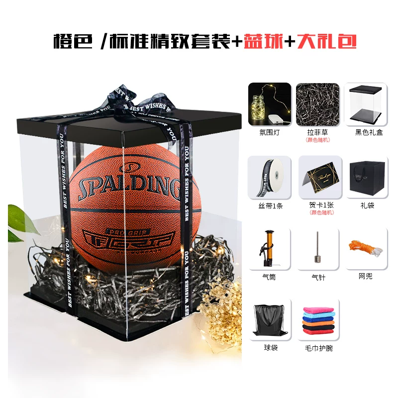 Подарочная коробка для баскетбола Spalding, набор, пенополиуретановый мяч для друга на День святого Валентина, подарок на день рождения