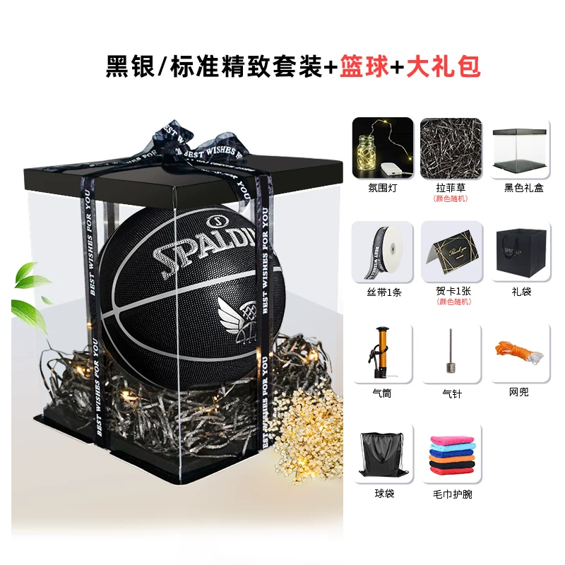 Подарочная коробка для баскетбола Spalding, набор, пенополиуретановый мяч для друга на День святого Валентина, подарок на день рождения