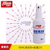 Комплект, чистящее средство, 98 мл, 2 штук