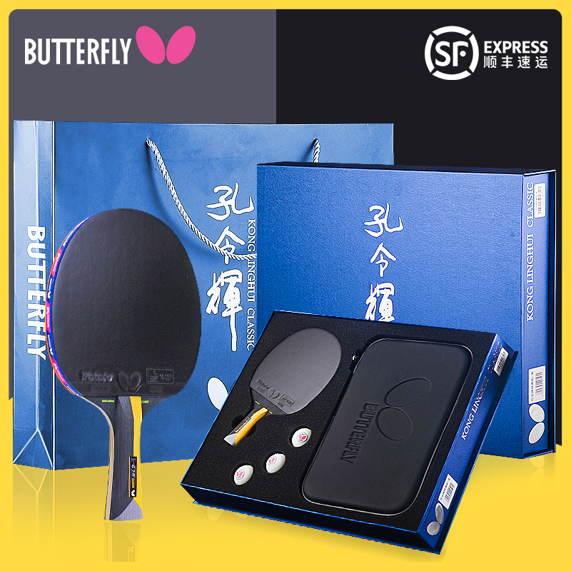 Butterfly table tennis racket Kong Linghui classic single shot Butterfly King carbon bottom plate professional-grade gift box finished product