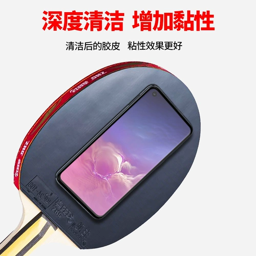 Ракетка для настольного тенниса, гигиеническое чистящее средство, лечебный комплект, моющее средство, губка для ванны