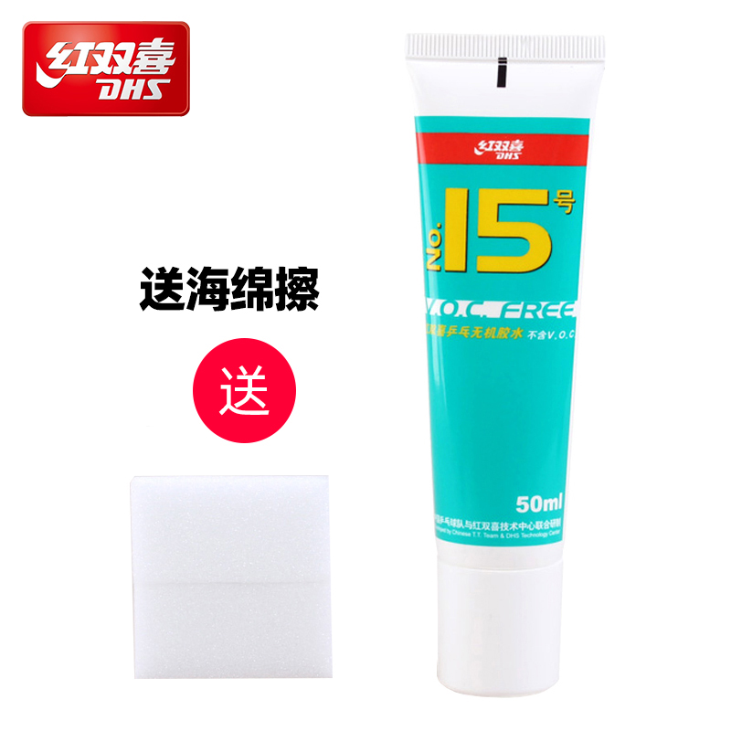 Red Double Happy Table Tennis Racket Inorganic Glue adhesive 50ml Water soluble glue Glue Base Jacket Gel 15 adhesive-Taobao
