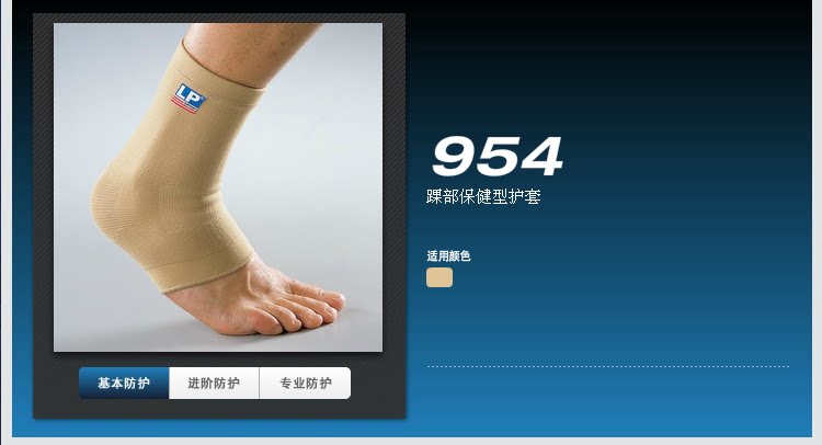 Protection sport - Ref 594082 Image 4