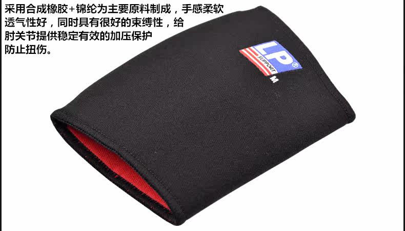 Protection sport - Ref 594086 Image 9