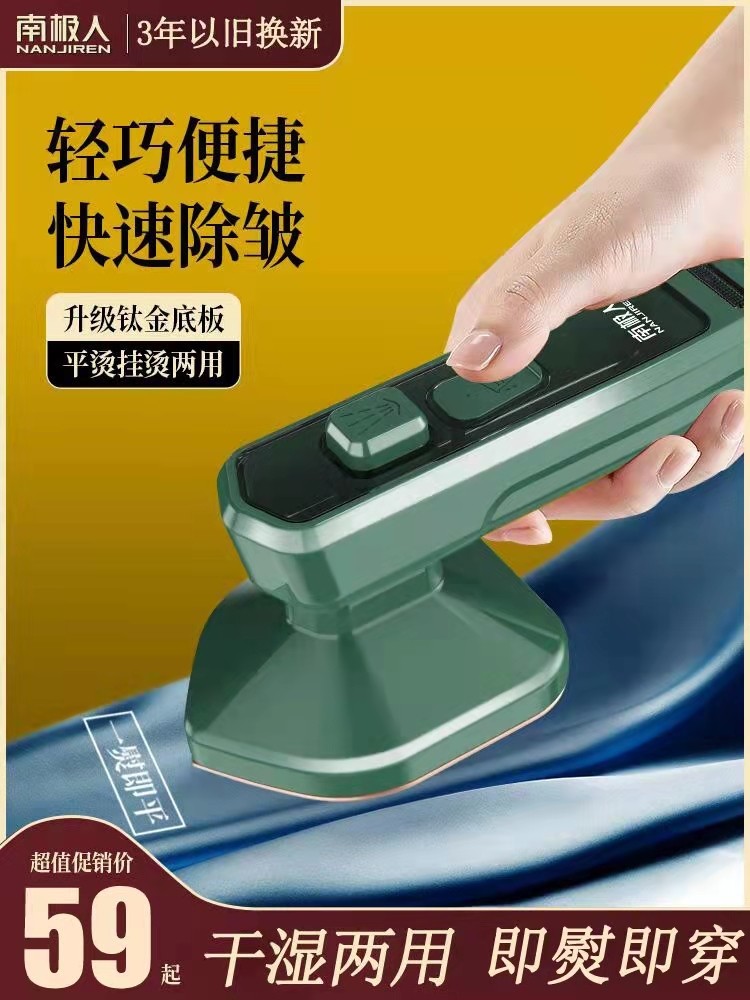 Antarctic hand-held ironing machine household small steam iron portable ironing clothes dormitory artifact steam iron