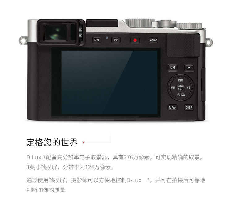 Leica Leica D-LUX7 Máy ảnh kỹ thuật số Leica cầm tay HD 4K mới - Máy ảnh kĩ thuật số may anh canon