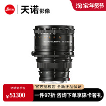 Leica Leica TS-APO-ELMAR-S120 S120 5 6 Asph Leica shift shaft lens Changgio