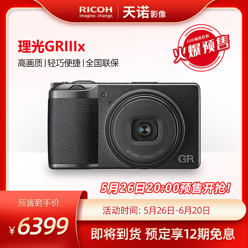 (12 period interest-free) Ricoh Ricoh GR3x digital camera travel portable fashion street for new scheduled