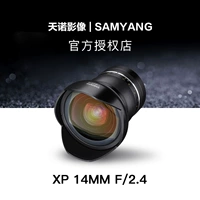 SAMYANG Sanyang XP 14mm F2.4 Ống kính DSLR khung hình siêu góc rộng Canon Canon ống kính góc rộng