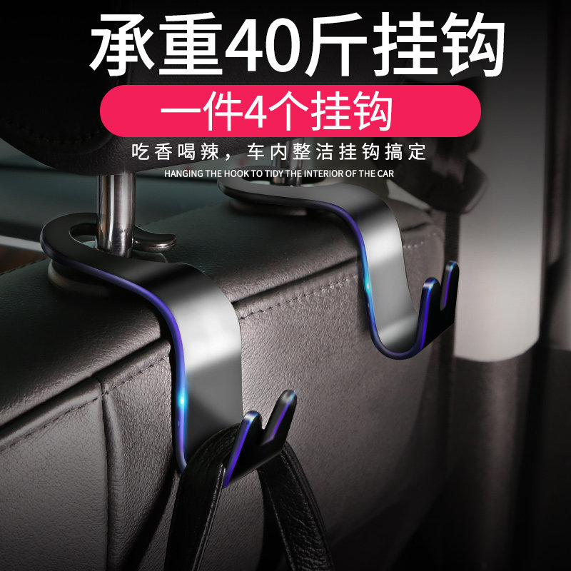 Vehicle rear seat back hidden car accessories seat multifunctional installation hook car interior
