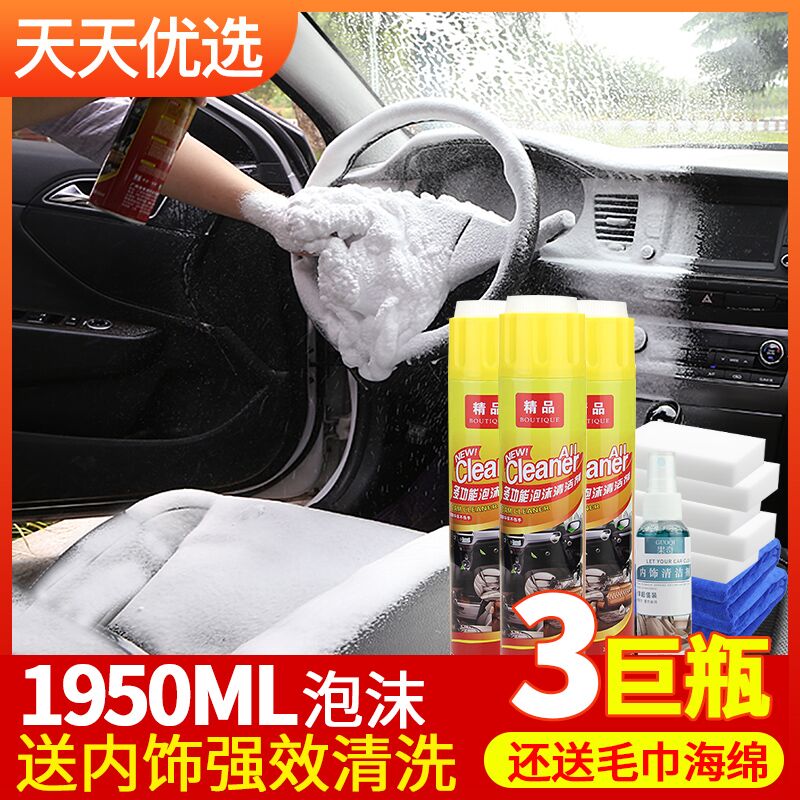 Car indoor cleaning agent universal foam interior cleaning multifunctional high-bubble washing vehicle fluid strong desewage water
