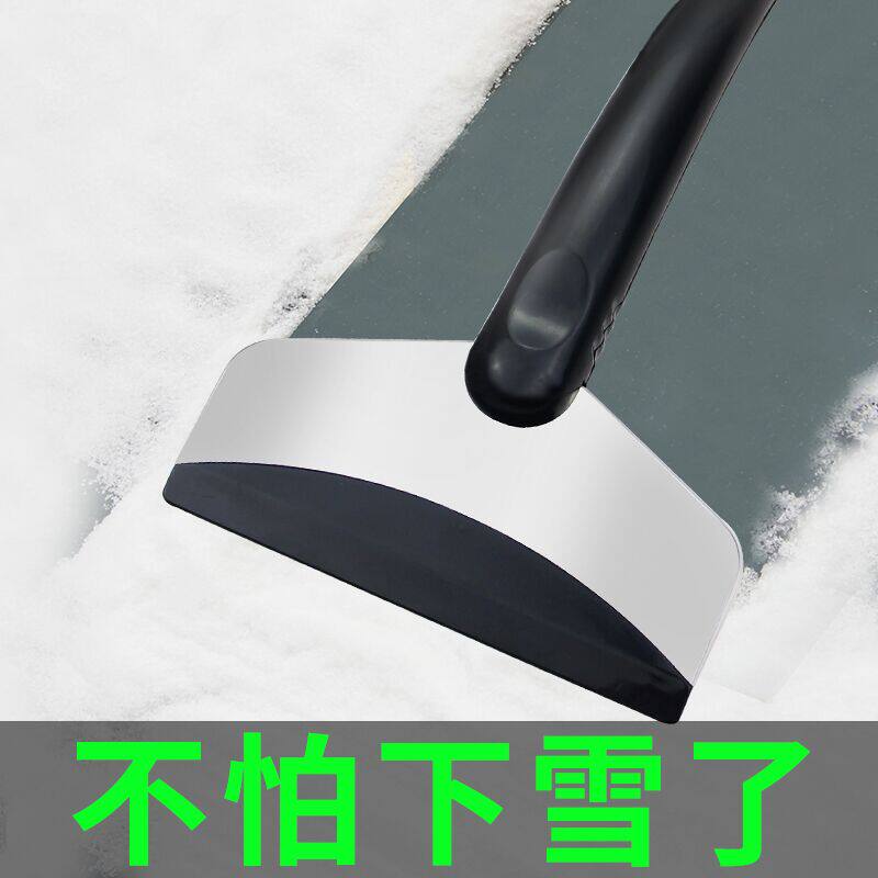 Vehicle-mounted snow removal shovel winter snow scraper car supplies do not hurt glass defrost small shovel ice forklift snow remover
