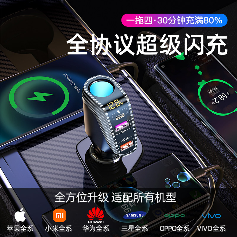 200W奥舒尔车载充电器:一拖二超级闪充,让出行再无电量焦虑!⚡🚗-车载充电器-淘宝百科网