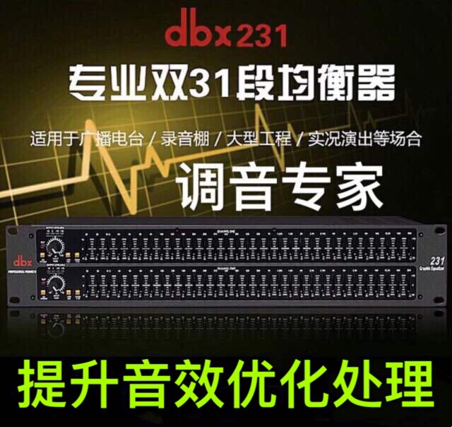 dbx231 1231 2231 Professional Equalizer Stage Home KTV Tuner Series K Song Reverb