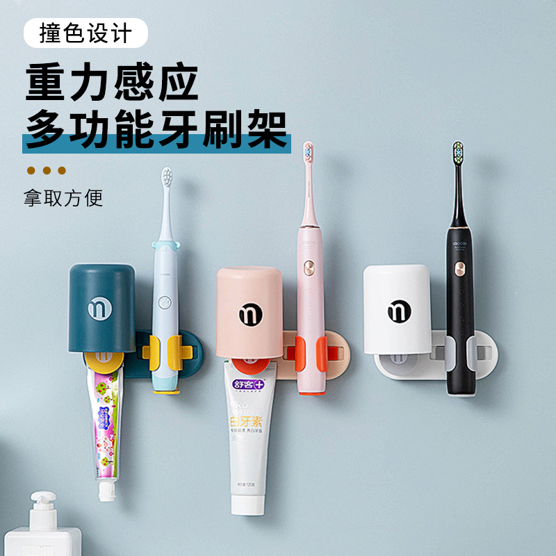 Electric toothbrush holder seat-free wall-mounted dressing room baby toothpaste shelve children's mouthwash cup suit