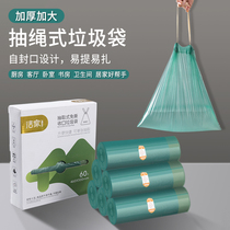 Boxed extraction garbage bag no tearing thick portable kitchen drawstring automatic closing dormitory large plastic bag