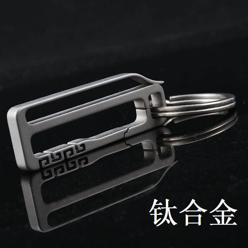Titanium alloy key chain belt buckle men's waist key chain ring high-end personality creative gift car pendant