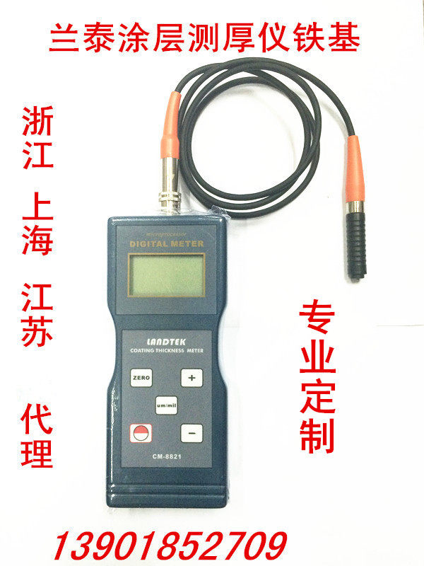 Lantai Measuring thickness high-precision iron-based coating thickness gauge Thickness Paint Thickness Gauge CM8821 8820