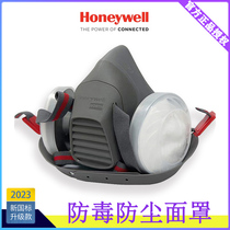 霍尼韦尔550050M防毒面罩防油漆味防化学毒气工业气体防毒气面具