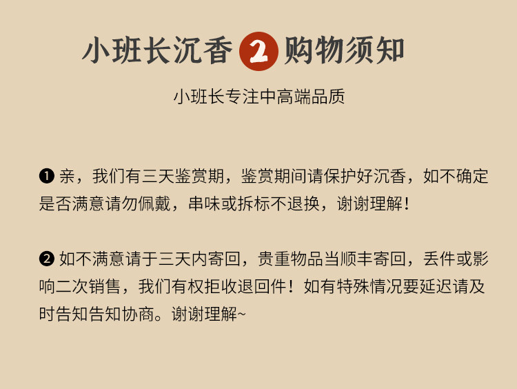 листья аквиларии 爆香老西马11mm野生沉香单圈花香醇厚回甘甜男女木质沉香手串手链