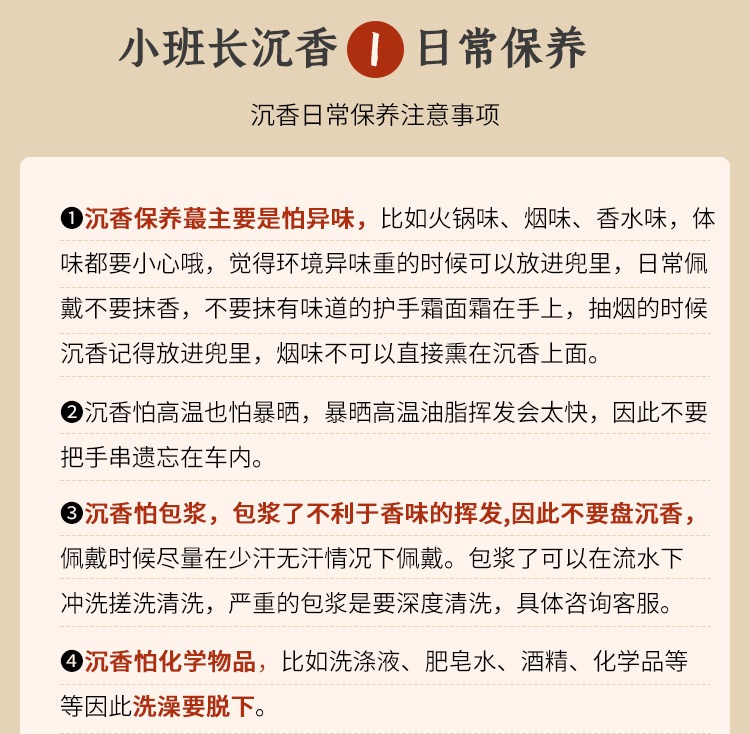 листья аквиларии 爆香老西马11mm野生沉香单圈花香醇厚回甘甜男女木质沉香手串手链