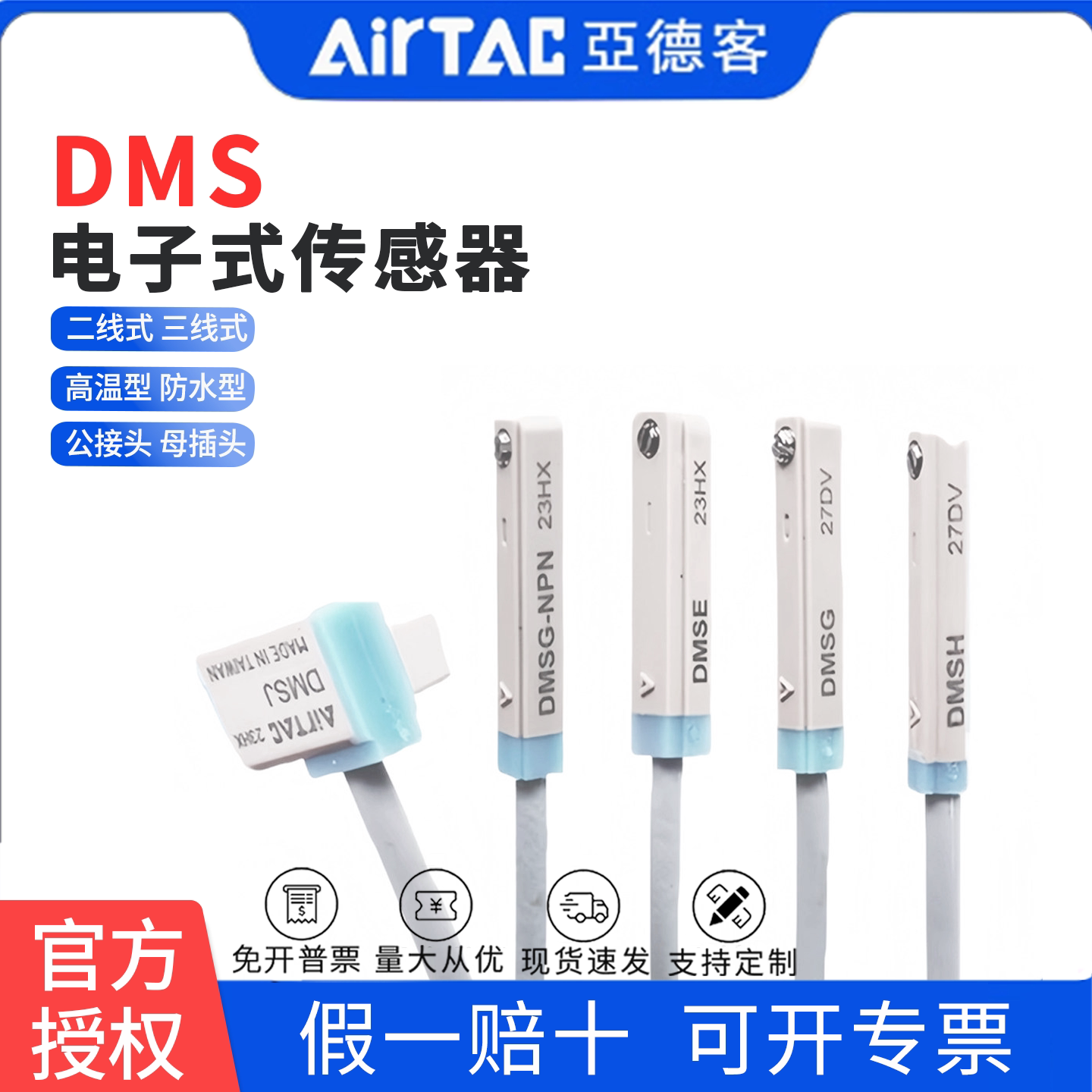 亚德客磁性开关DMSG/DMSH/DMSJ-020/030/050/100-RW A05传感器-淘宝Taobao | 天猫Tmall